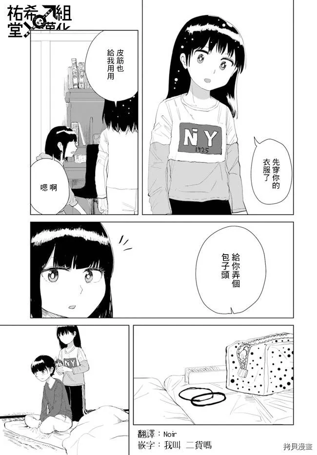 第19话 第7页