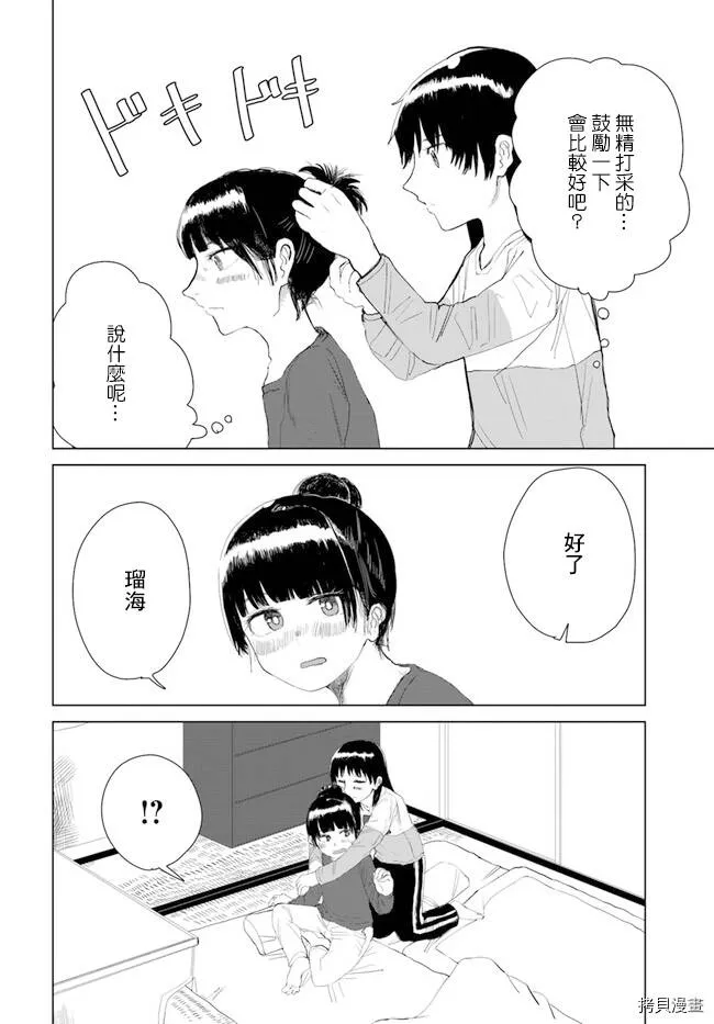 第19话 第8页