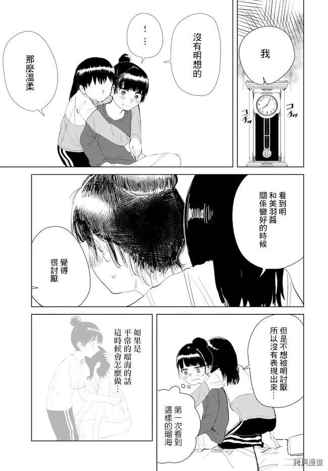 第19话 第9页