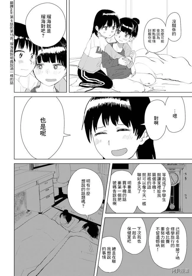 第19话 第10页
