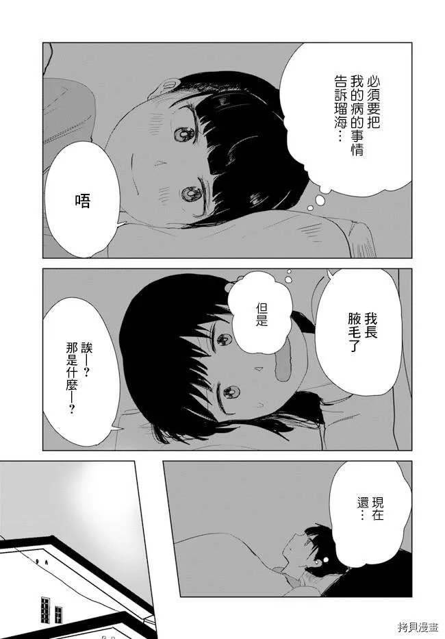 第19话 第11页