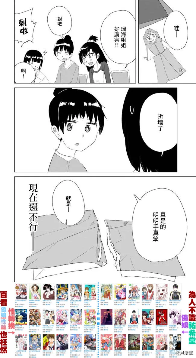 第19话 第12页
