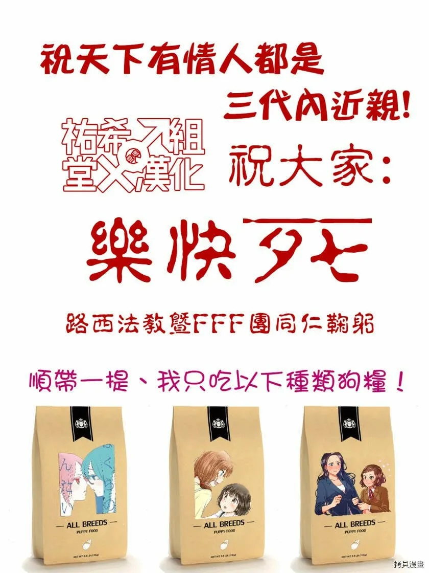 第19话 第14页