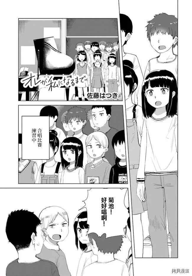 第20话 第1页