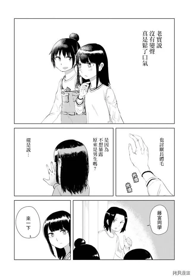 第20话 第4页
