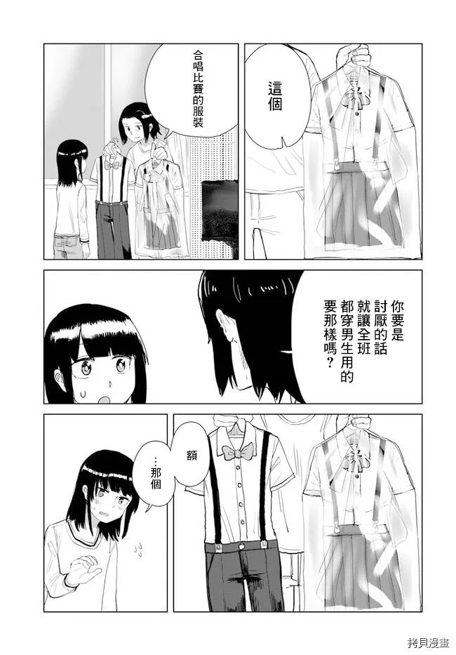 第20话 第5页