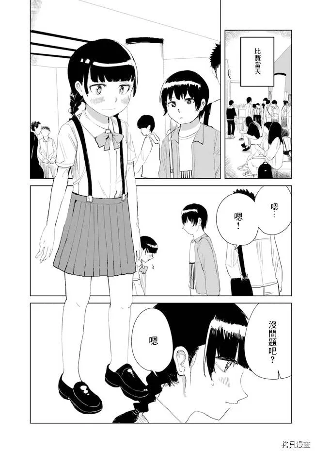 第20话 第9页
