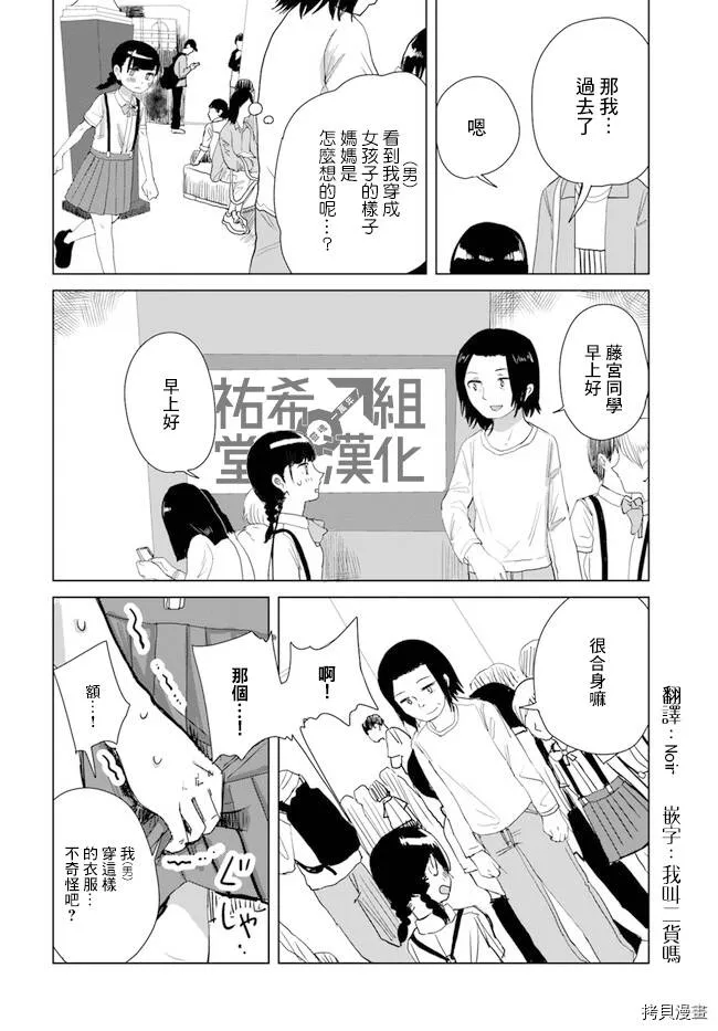 第20话 第10页
