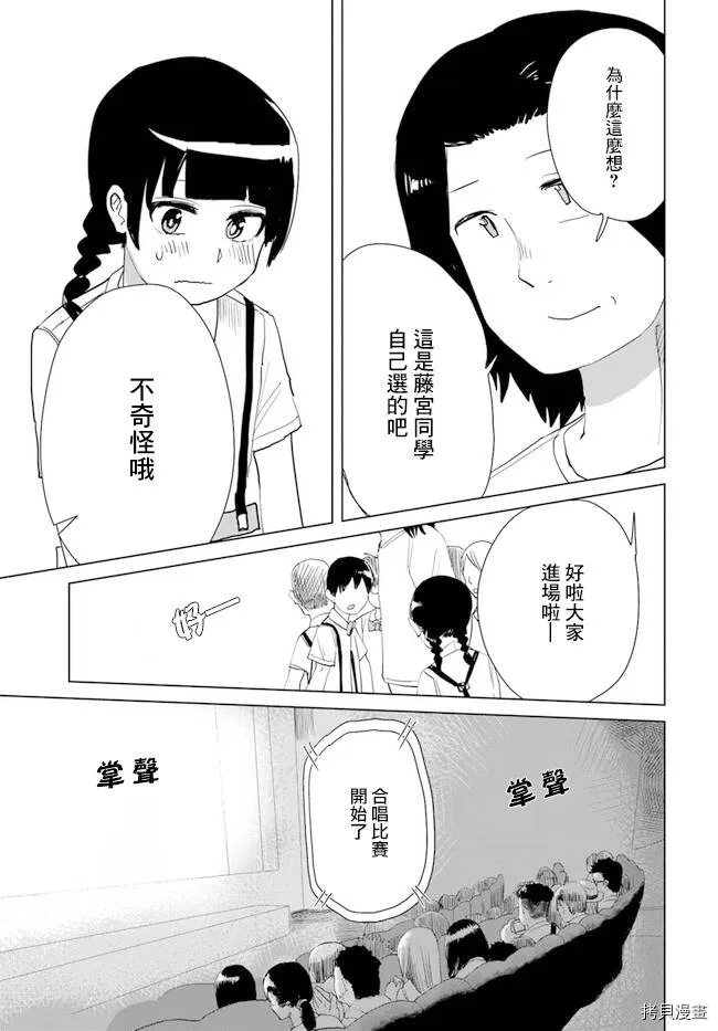第20话 第11页
