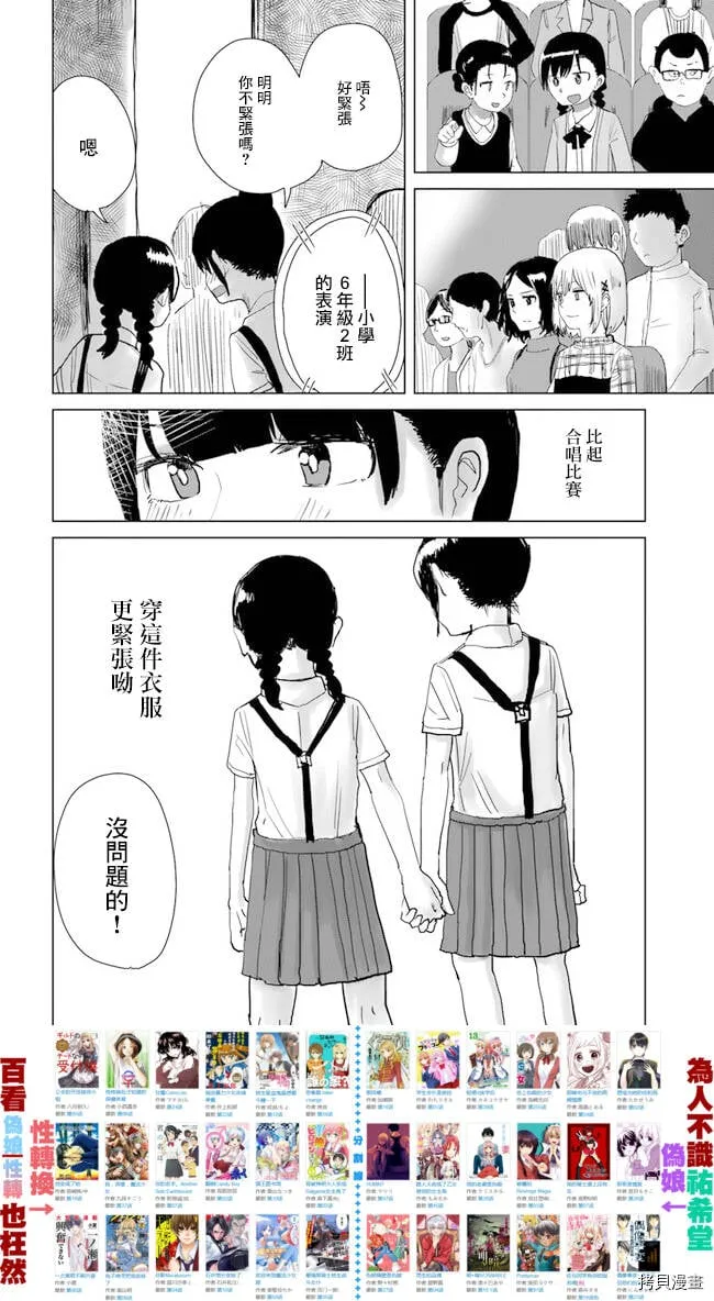 第20话 第12页