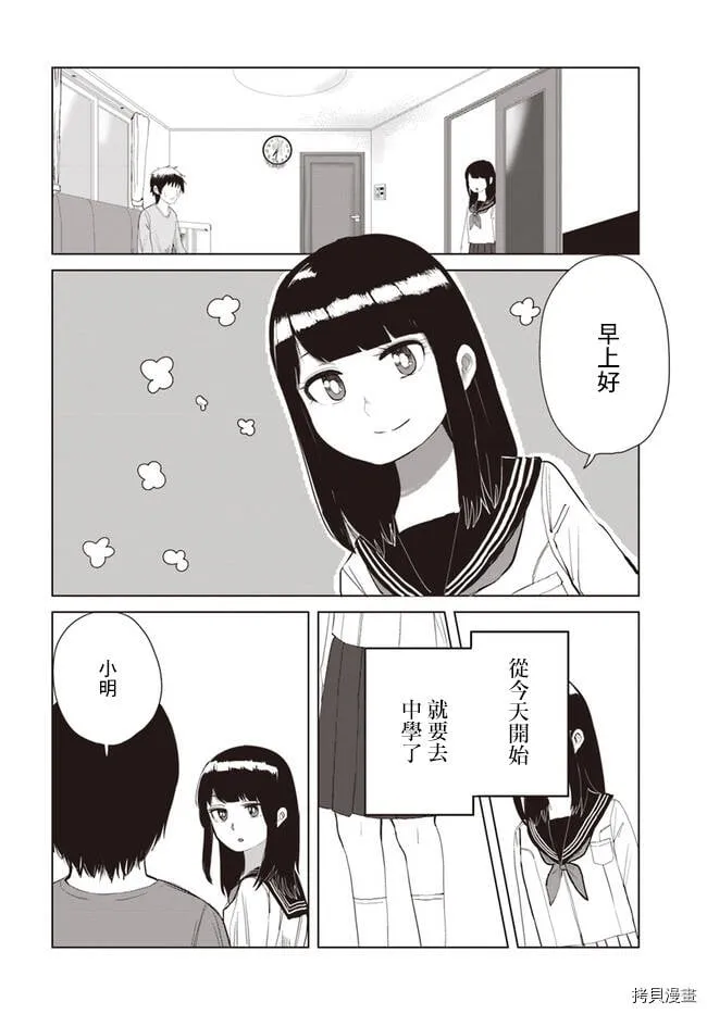 第20话 第15页