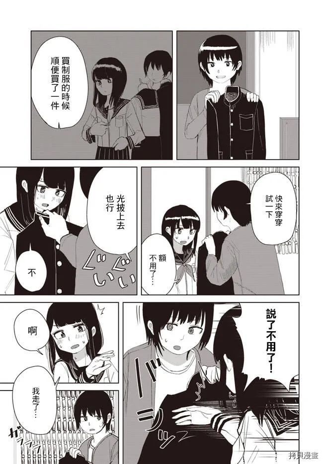 第21话 第3页