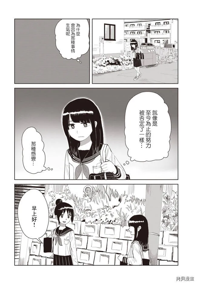 第21话 第4页