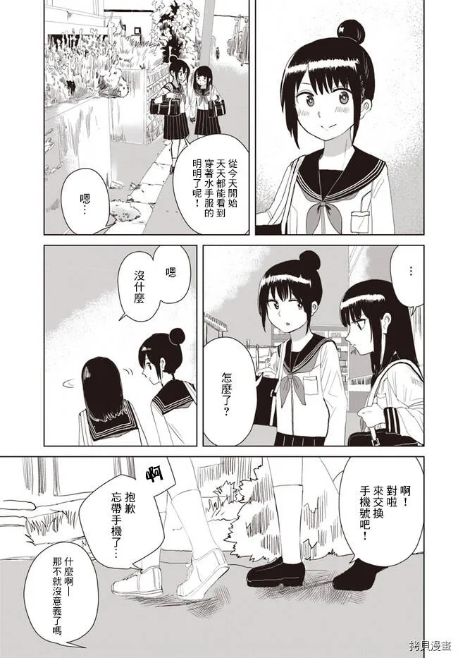 第21话 第5页