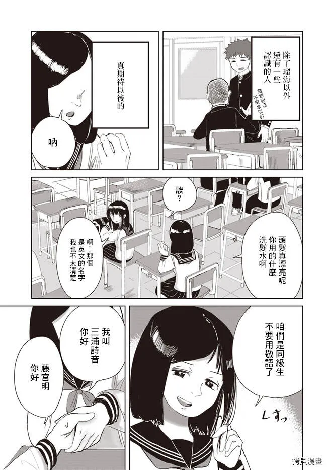第21话 第7页