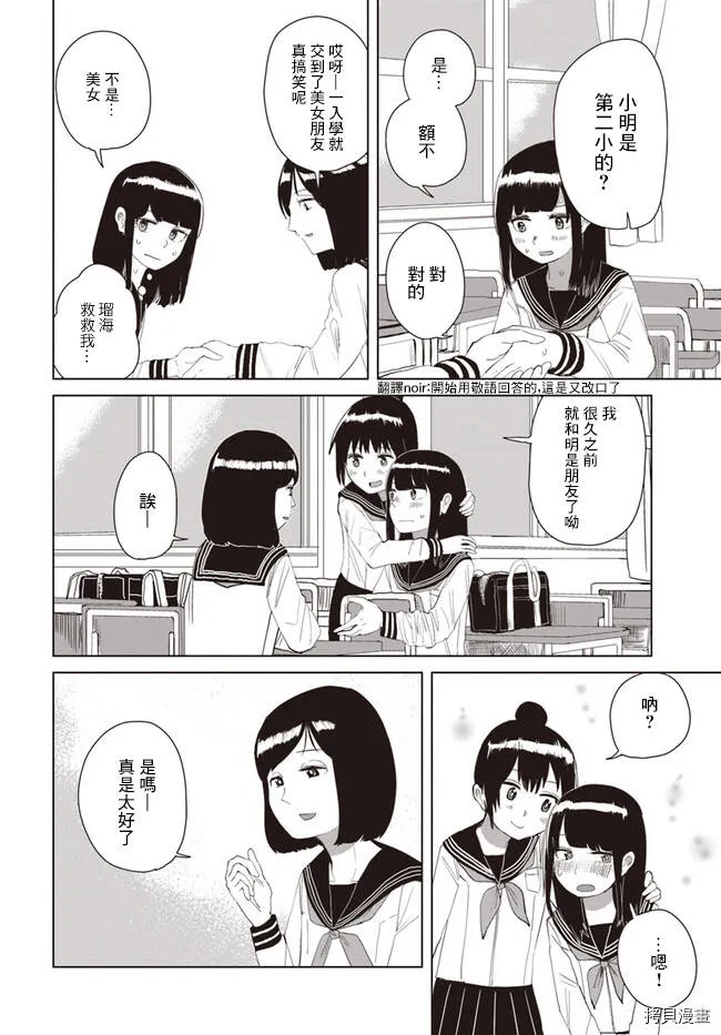 第21话 第8页