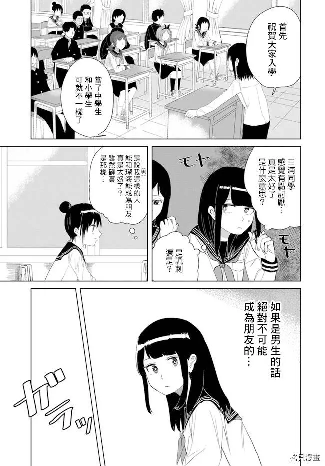 第21话 第9页