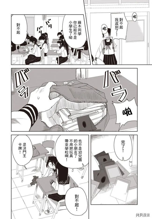 第21话 第10页