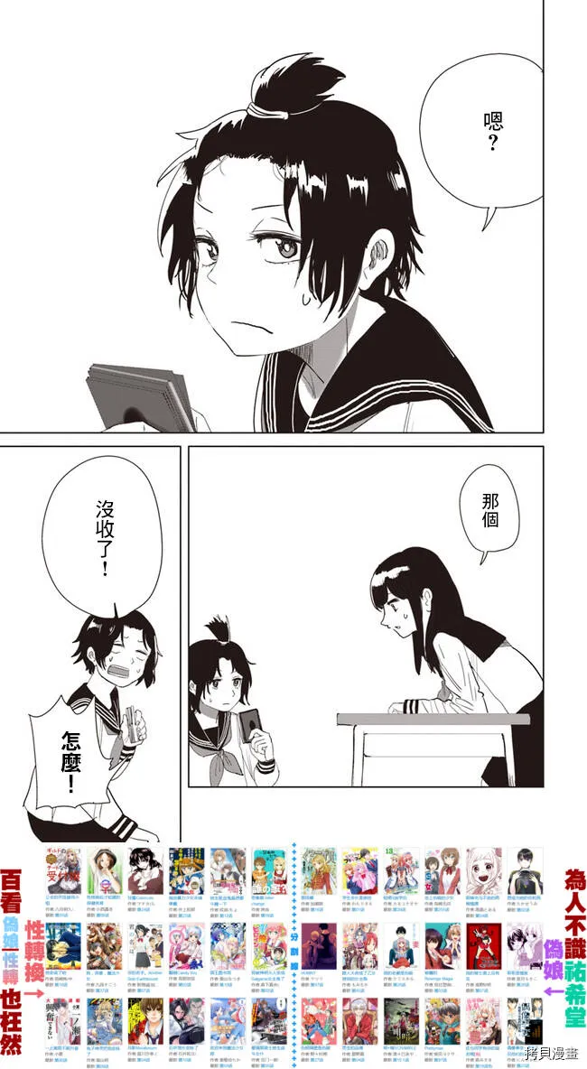 第21话 第11页