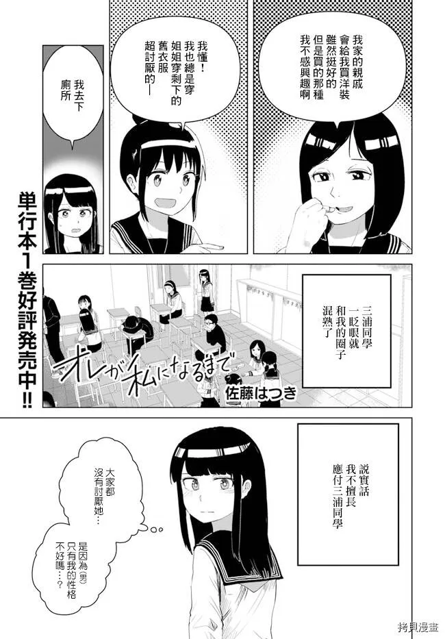 第22话 第1页