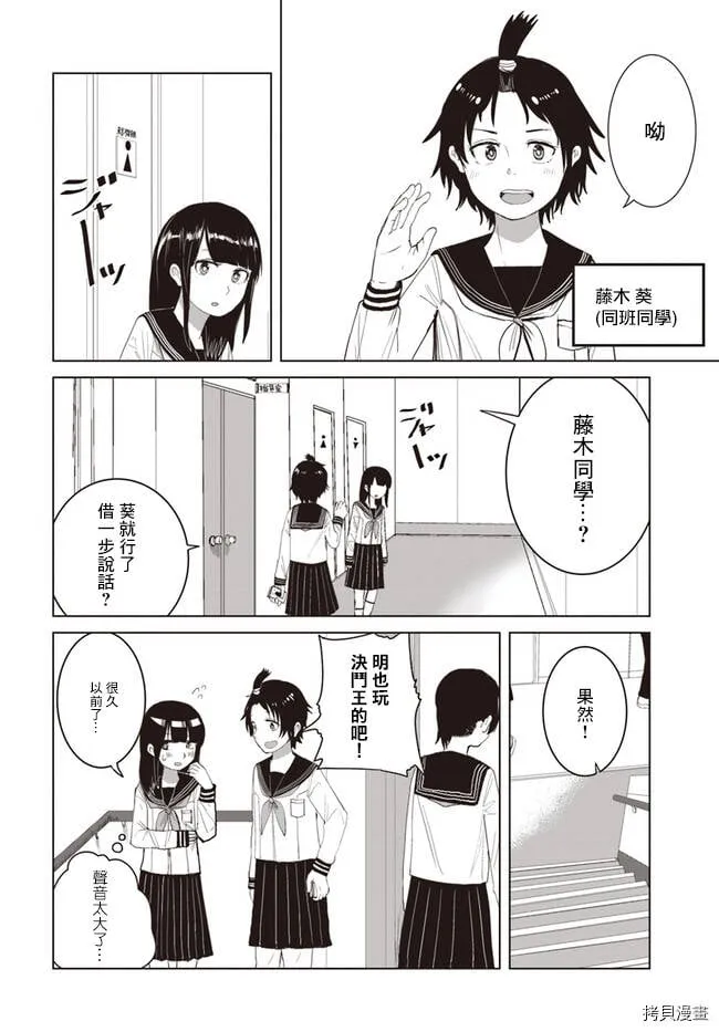 第22话 第2页