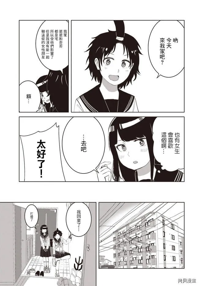 第22话 第3页