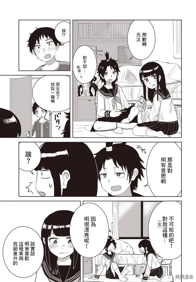 第22话 第7页