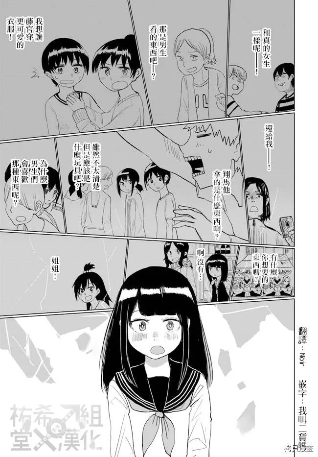 第22话 第9页