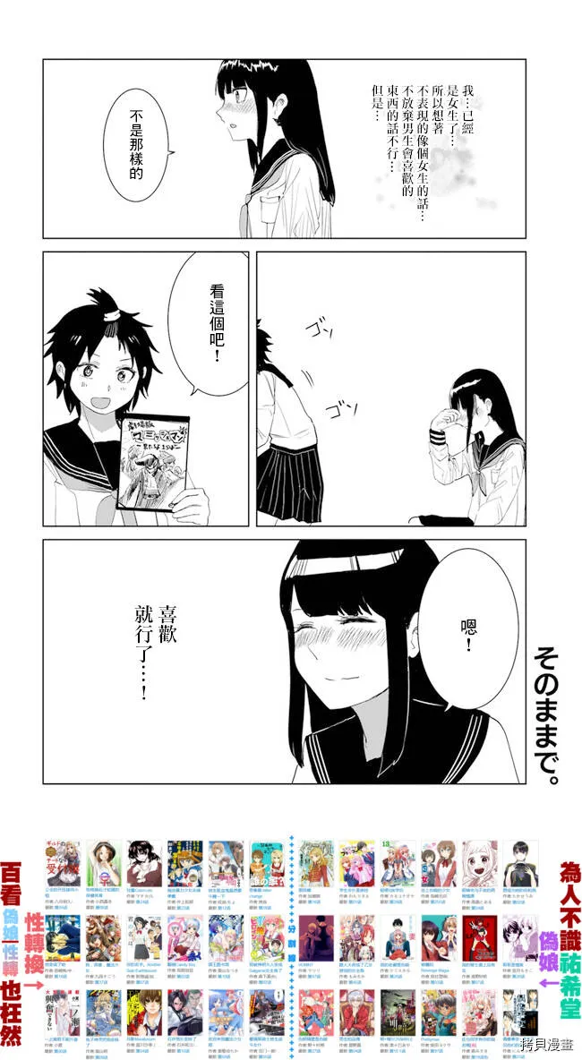 第22话 第10页