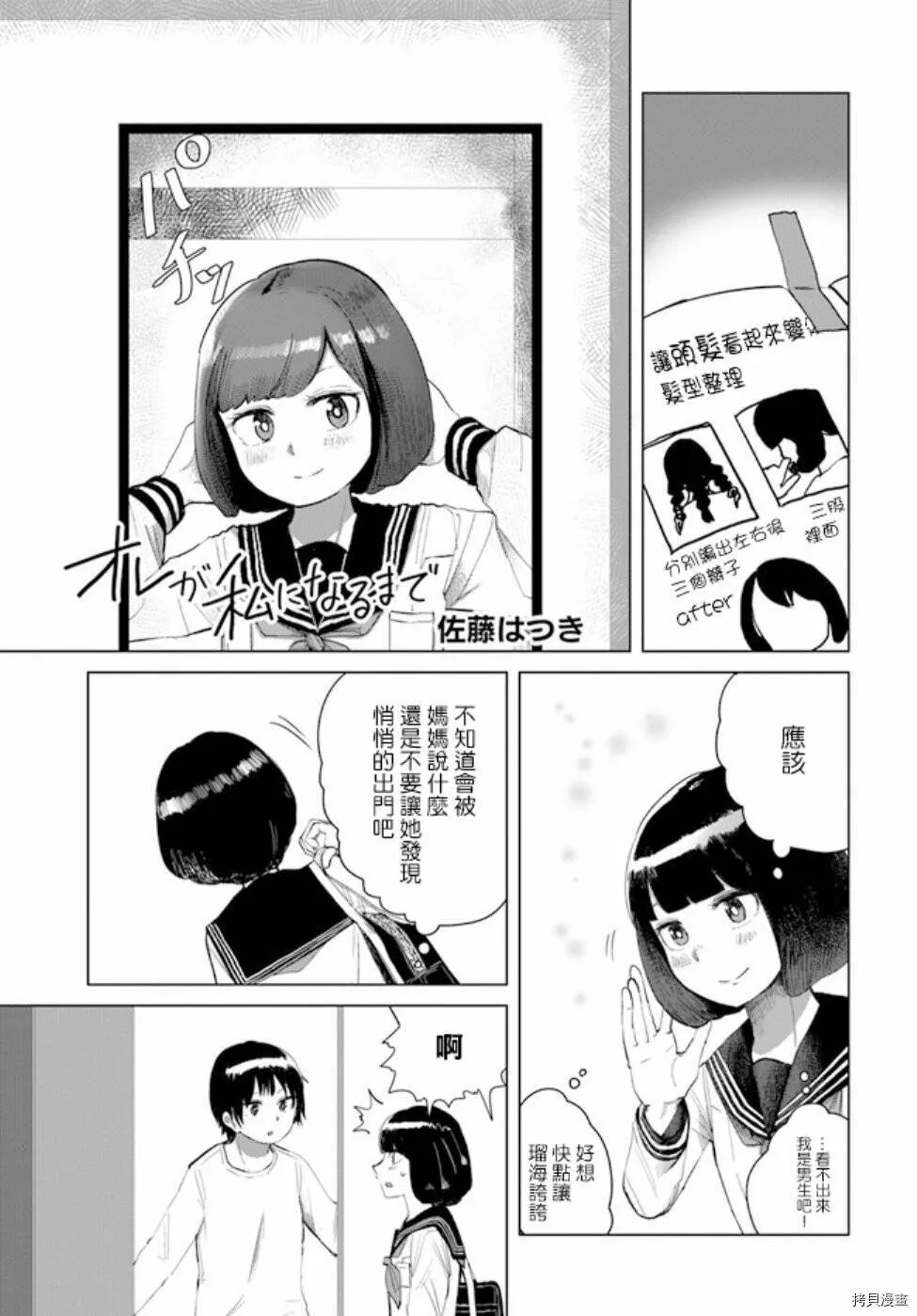 第22话 第12页
