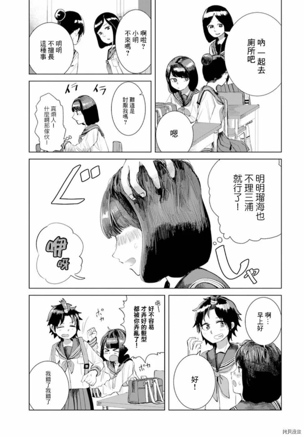 第23话 第3页