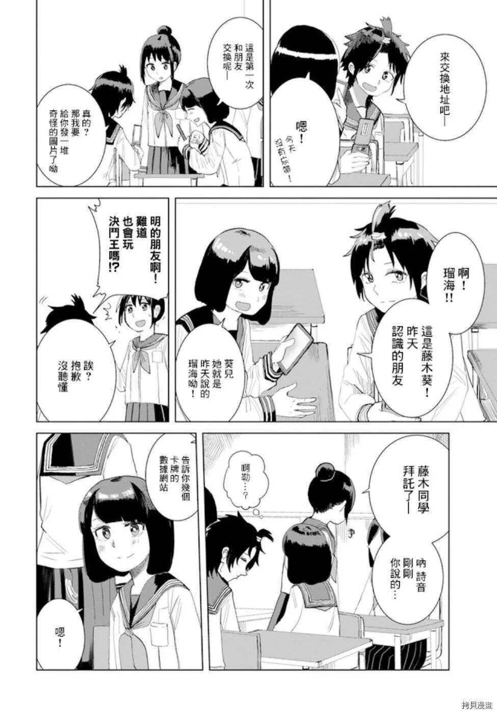 第23话 第4页