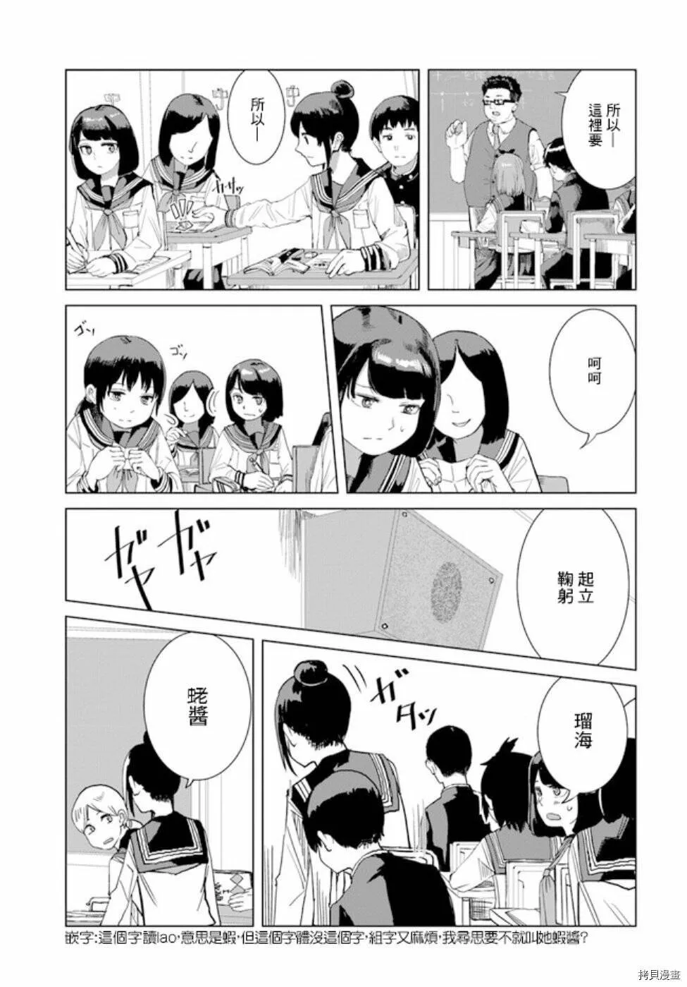 第23话 第5页