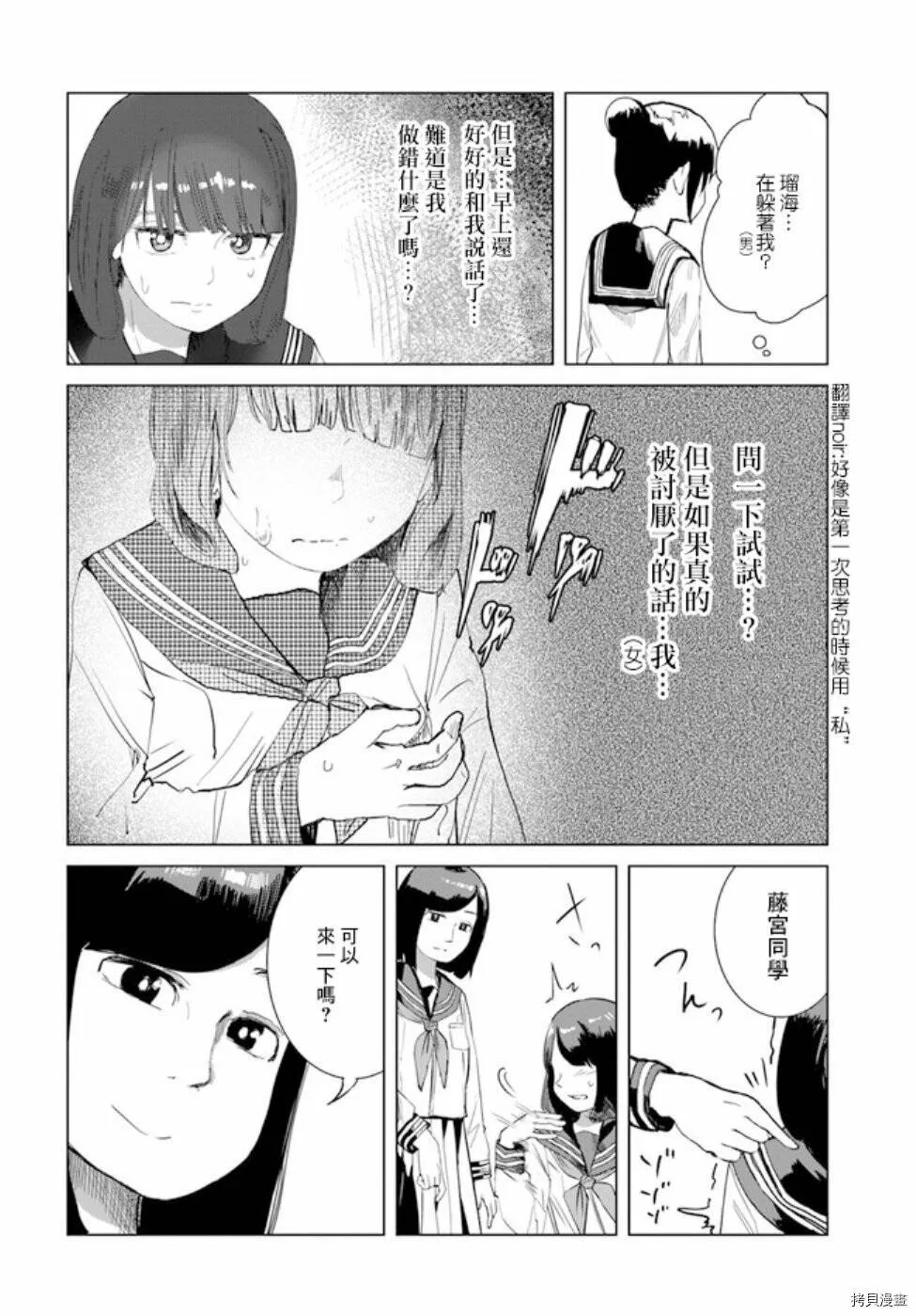 第23话 第6页