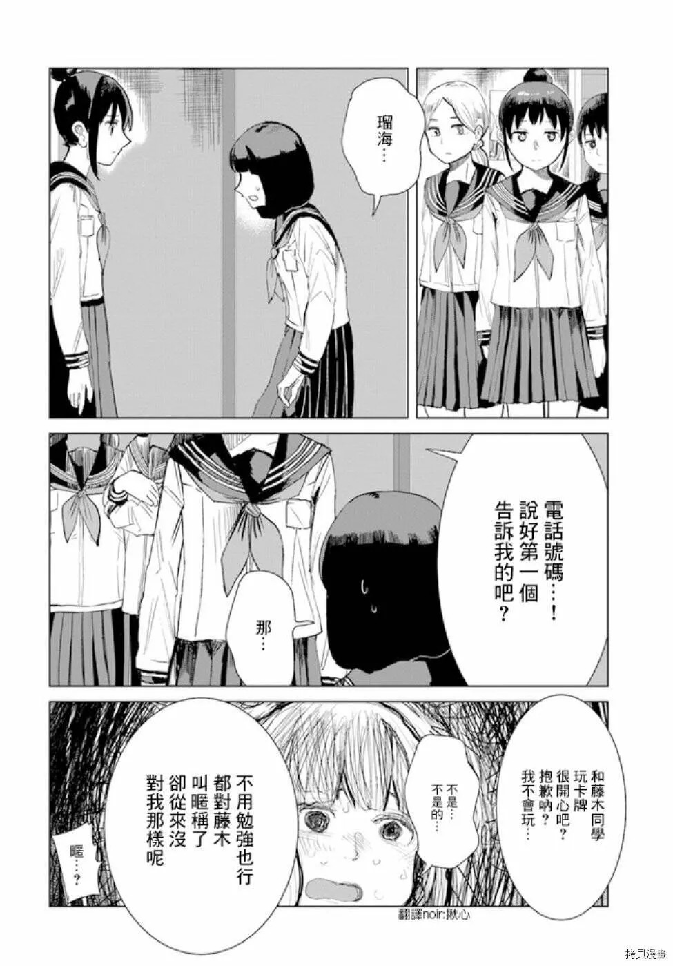 第23话 第8页