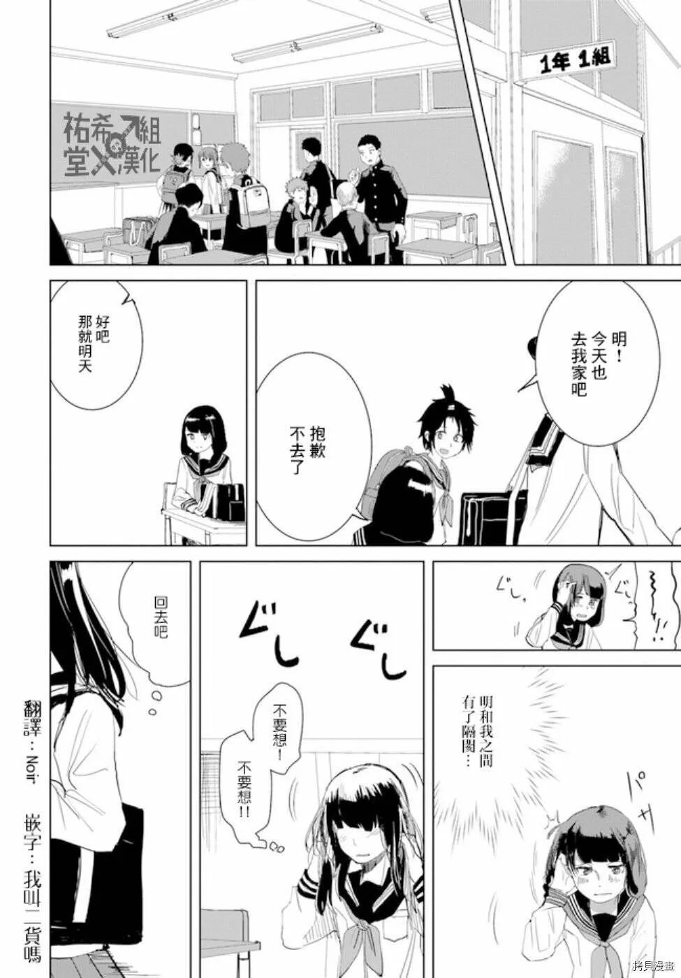 第23话 第10页