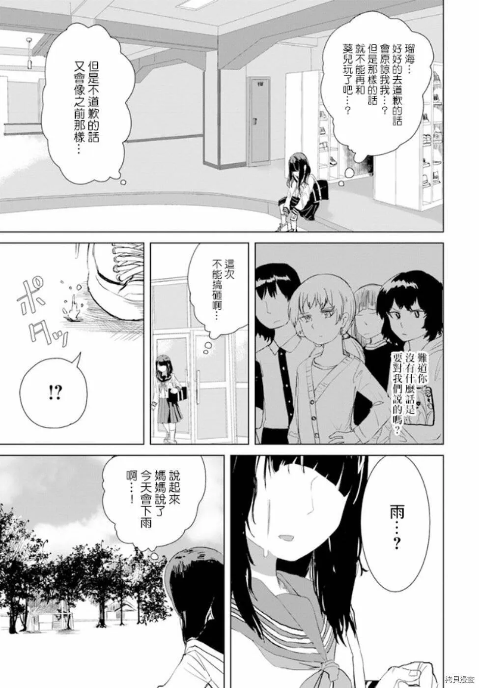 第23话 第11页
