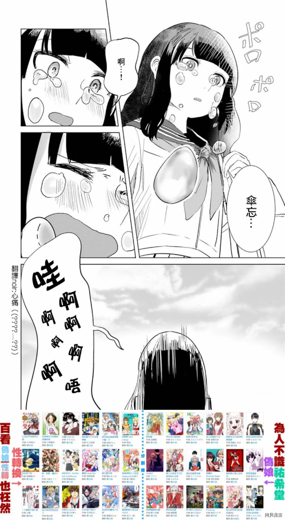 第23话 第12页