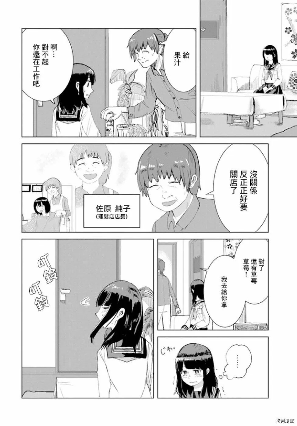 第23话 第16页