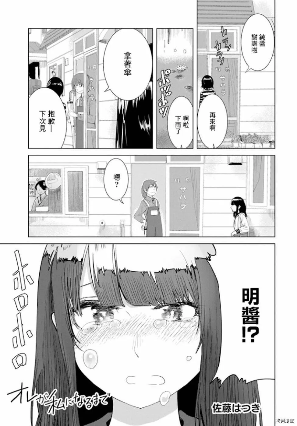 第24话 第1页