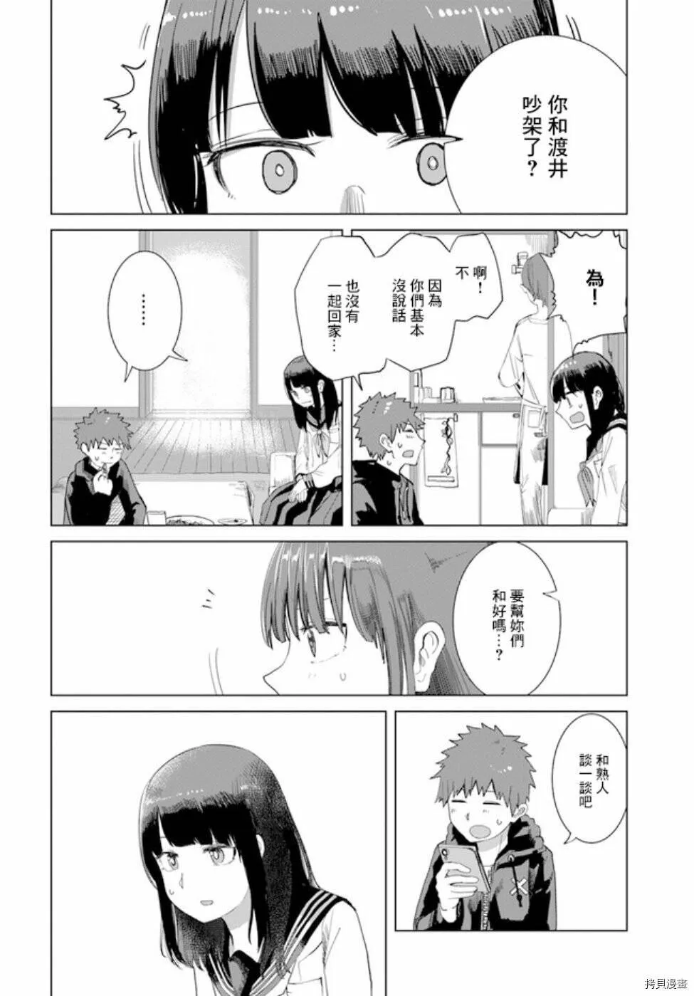 第24话 第4页