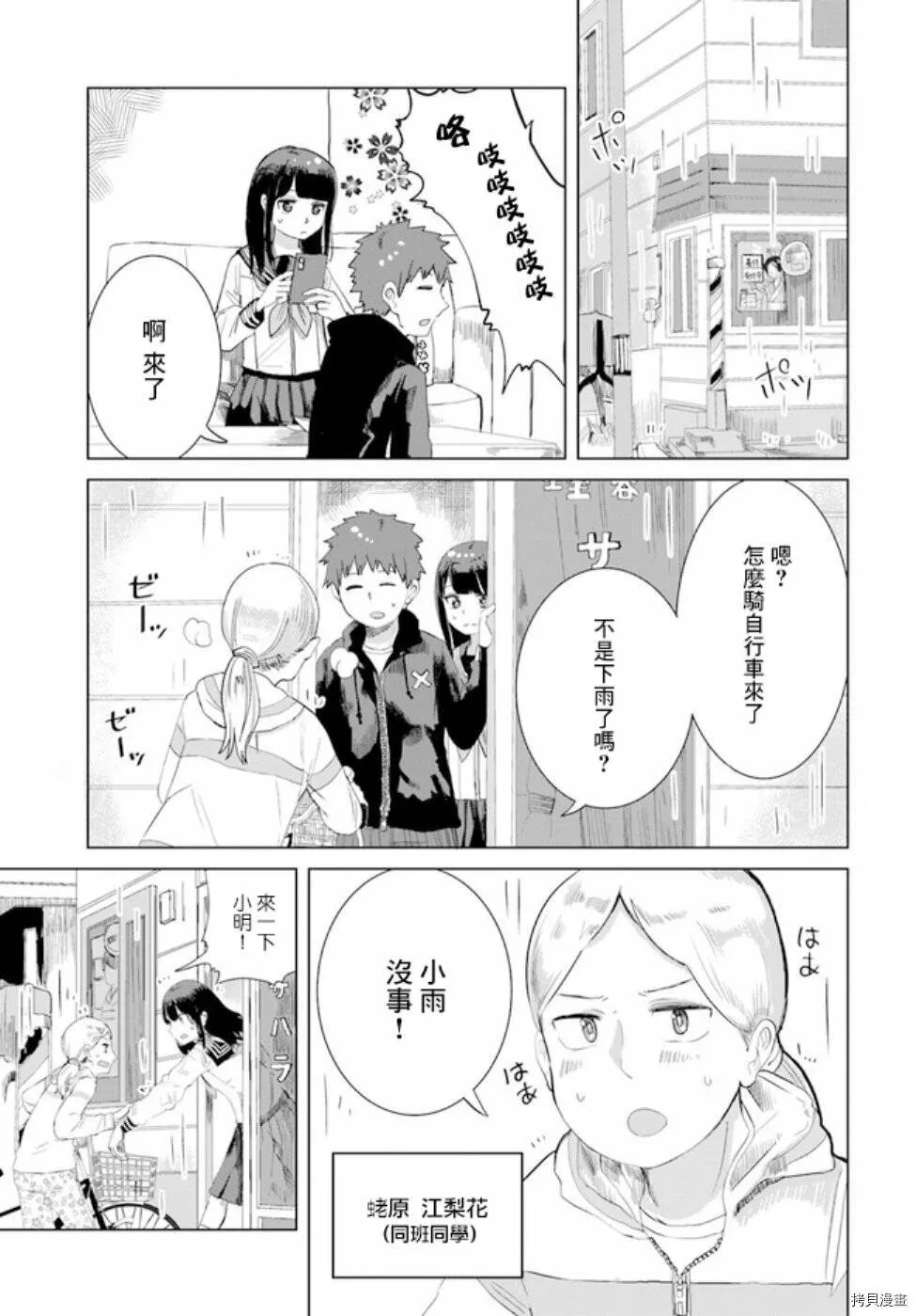 第24话 第5页