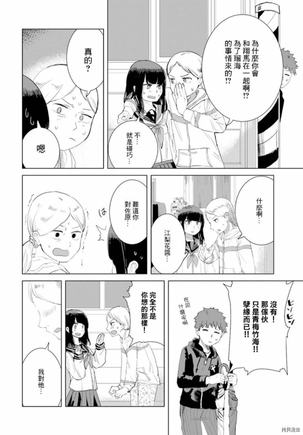 第24话 第6页