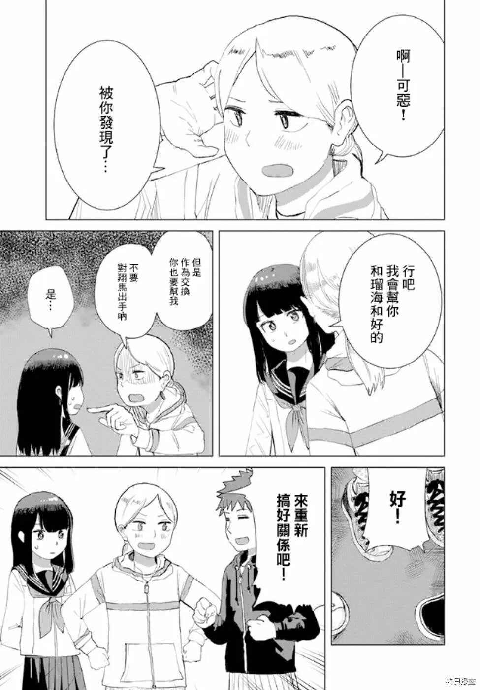 第24话 第7页