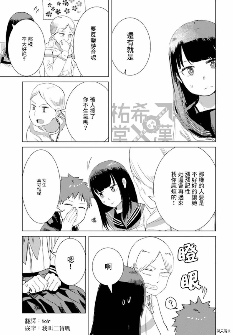 第24话 第9页