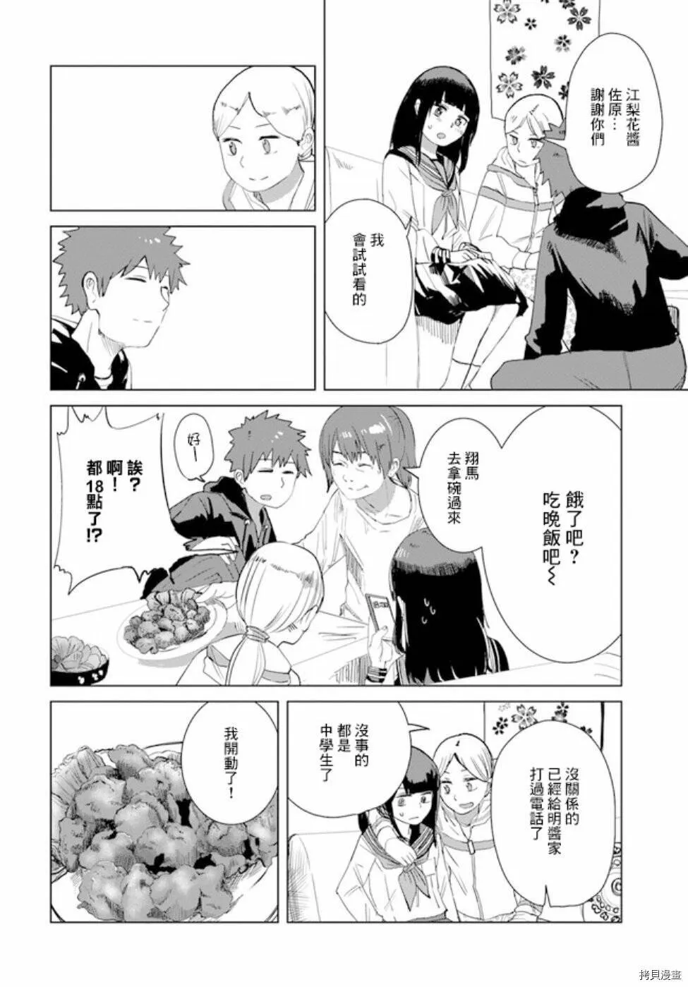 第24话 第10页
