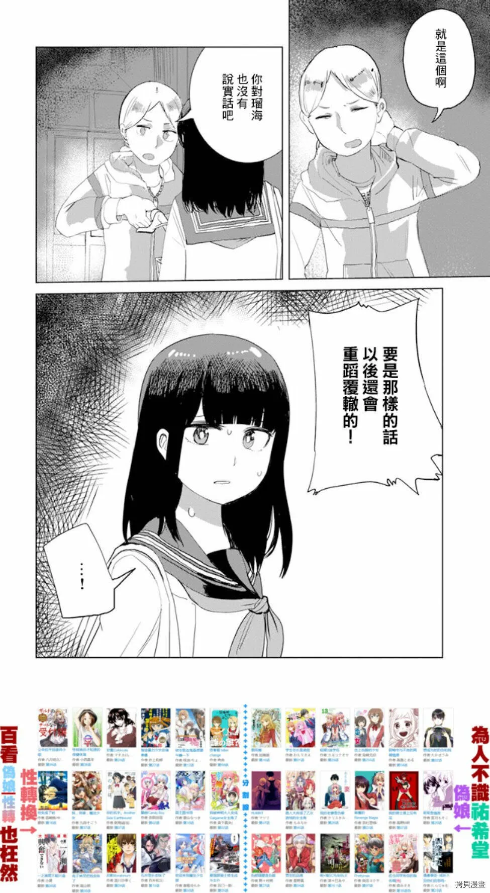 第24话 第12页