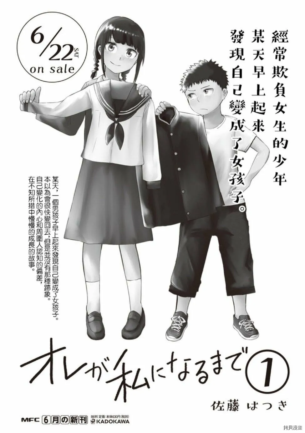 第24话 第13页