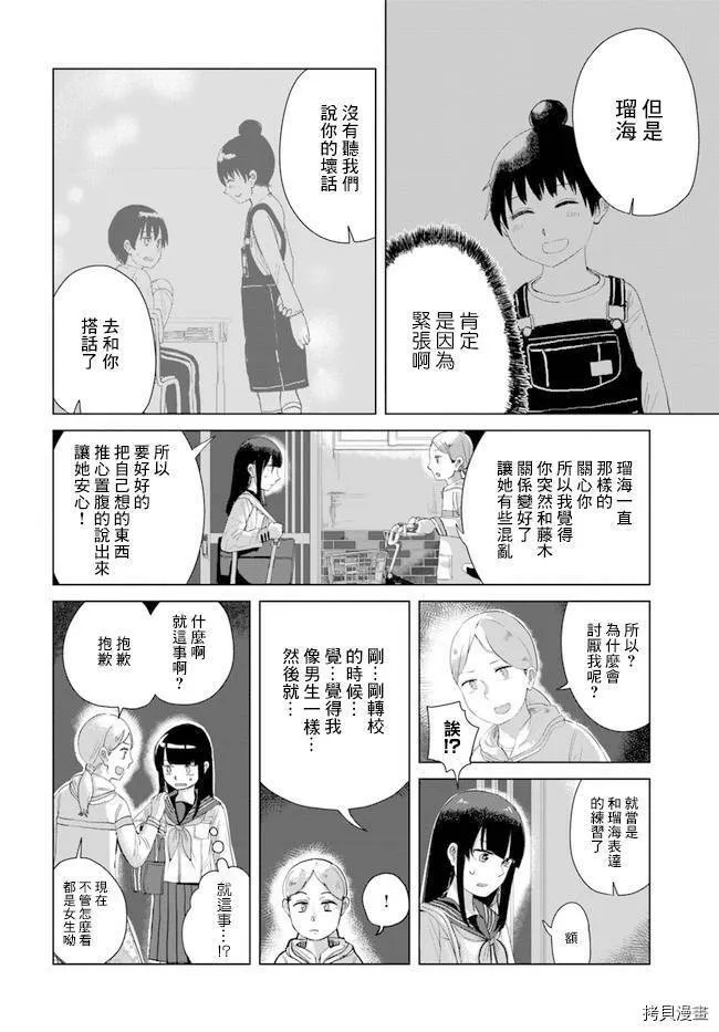 第24话 第16页