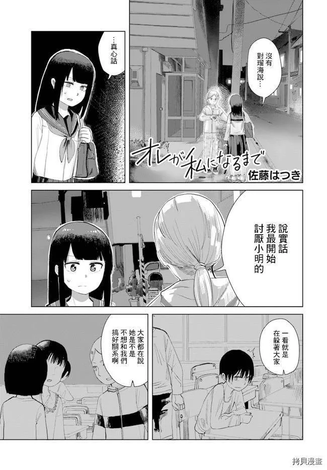 第25话 第1页